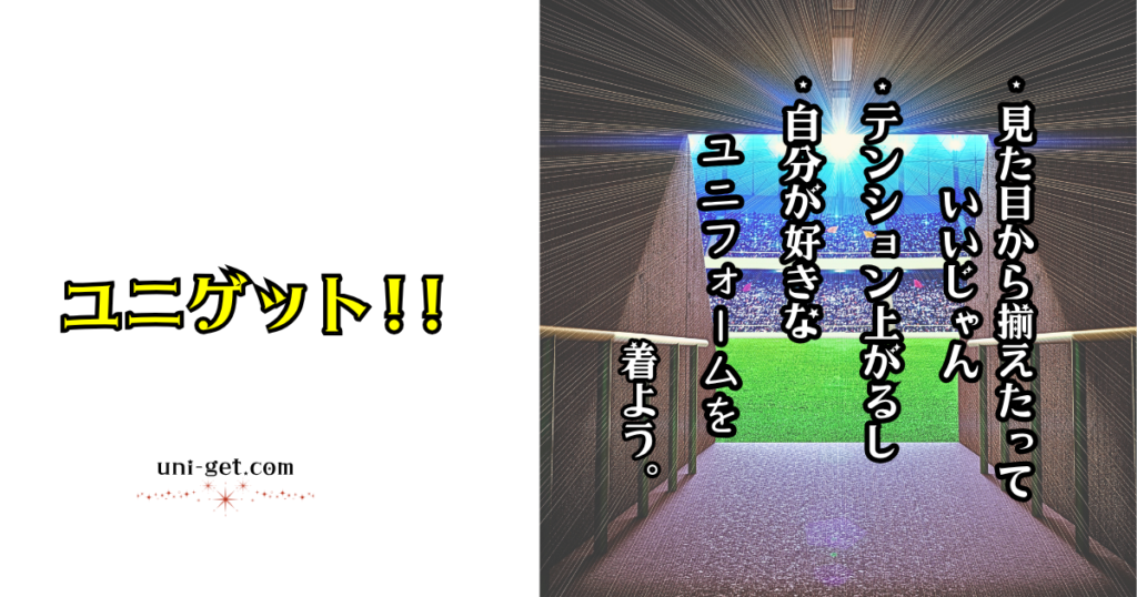 ユニゲット!!のOGP画像